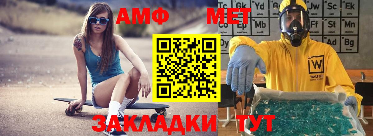 Амфетамин  АМФ VHQ  АМФЕТАМИН  Вход с VPN  Таганрог 