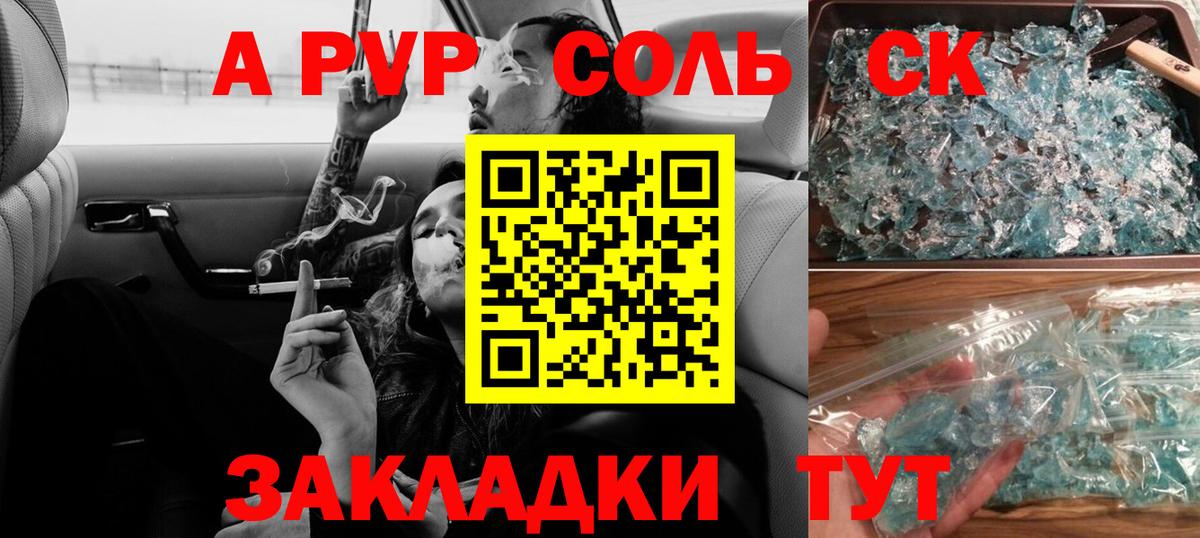 Alpha-PVP кристаллы  Вход с VPN  Альфа ПВП СК  наркошоп  Таганрог  A-PVP Соль 