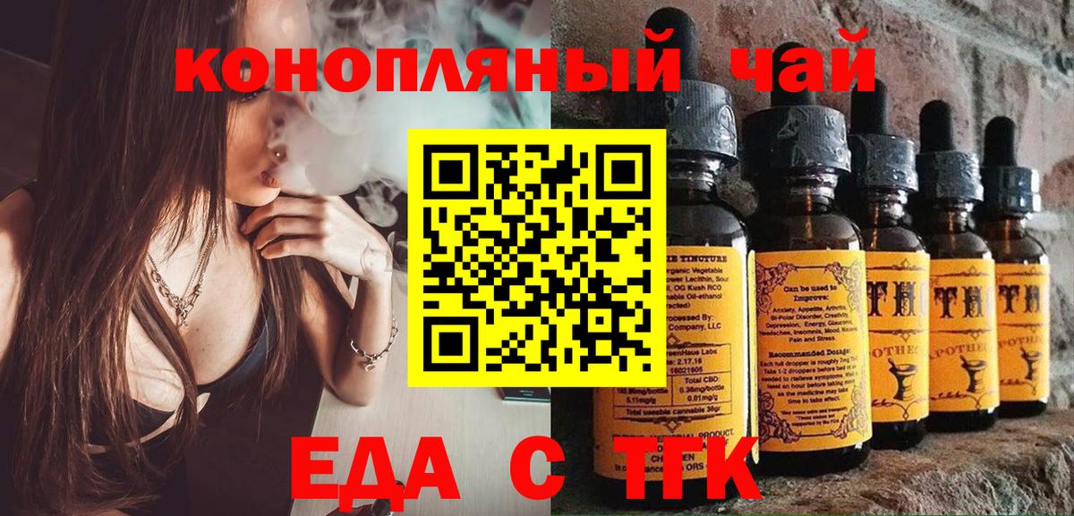 Печенье с ТГК конопля Таганрог