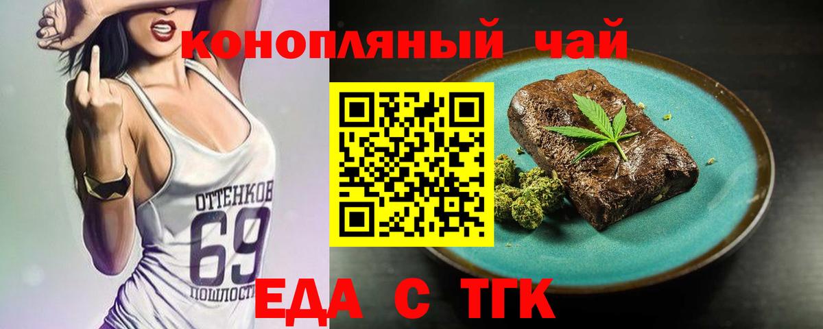 Таганрог  Cannafood марихуана  Вход с VPN 