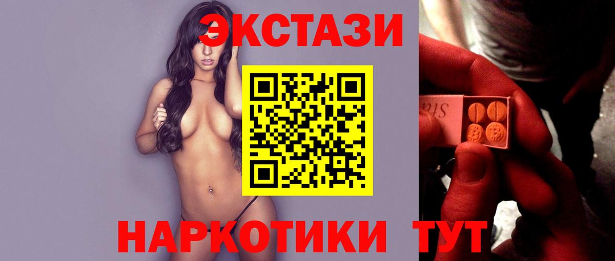 это клад  Ecstasy диски  Вход с VPN  ОМГ ОМГ сайт  Таганрог  Ecstasy 