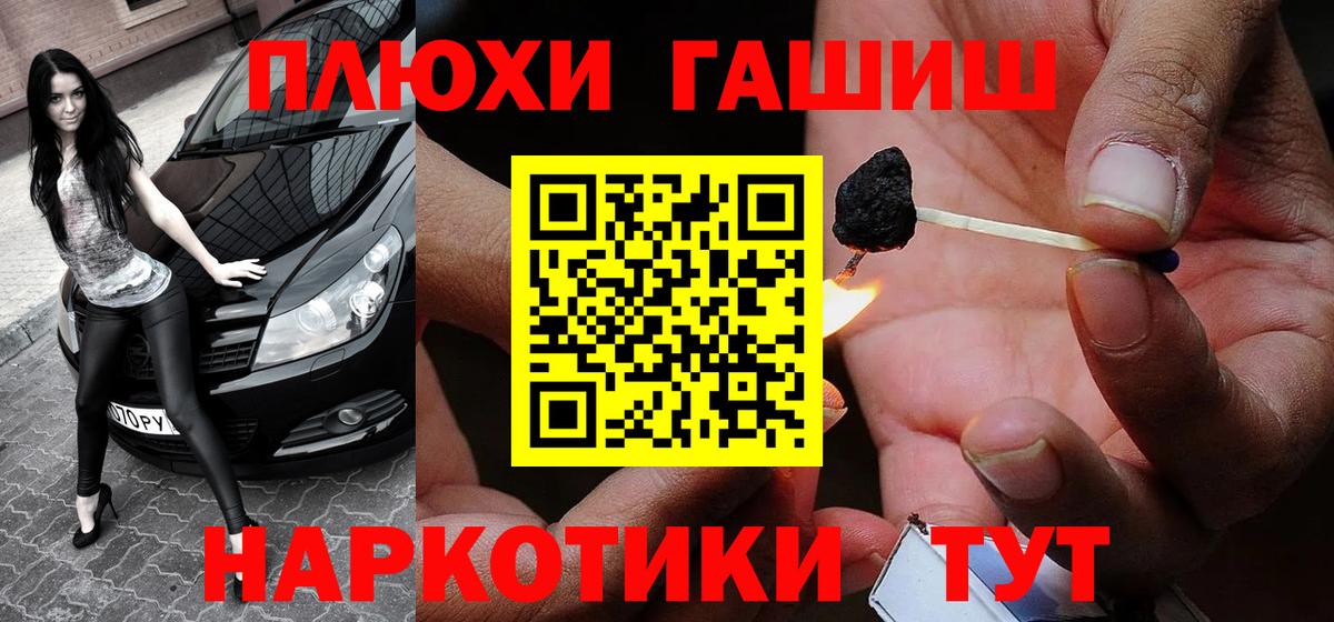ГАШИШ hashish  Гашиш Cannabis  Таганрог  Вход с VPN 