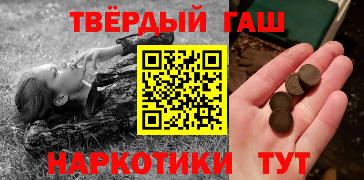 Гашиш гашик Таганрог