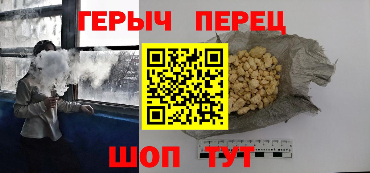 Таганрог  Героин  Вход с VPN  ГЕРОИН белый 