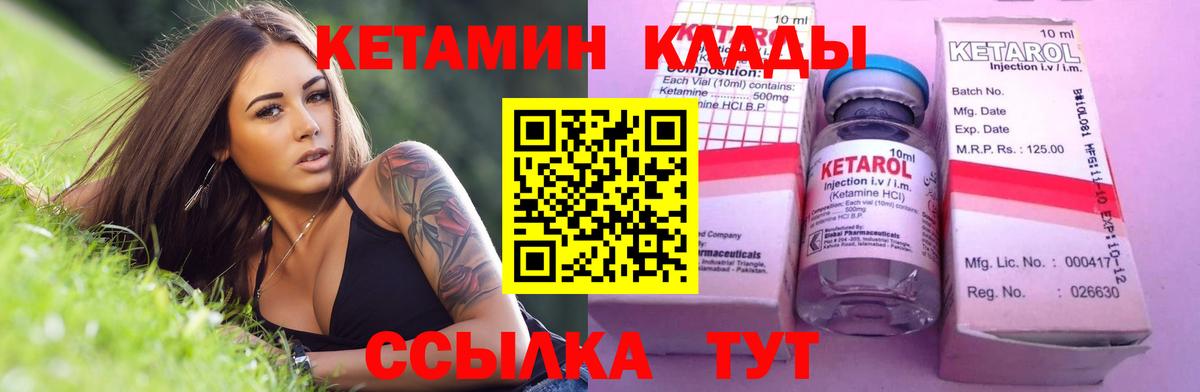Кетамин ketamine  Вход с VPN  Таганрог  Кетамин VHQ 
