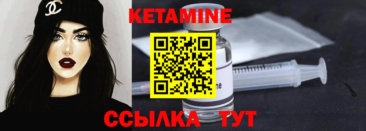 Кетамин ketamine Таганрог