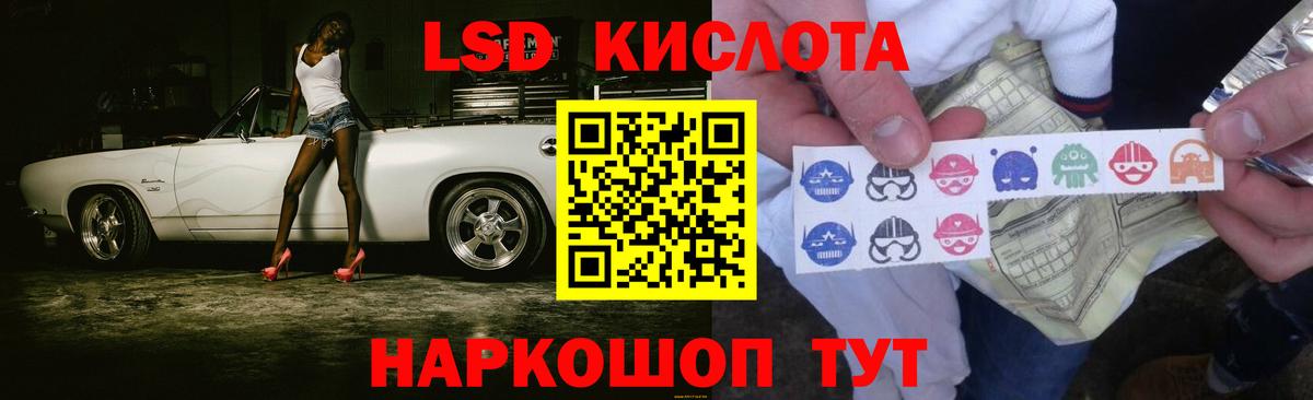 ЛСД экстази кислота Таганрог