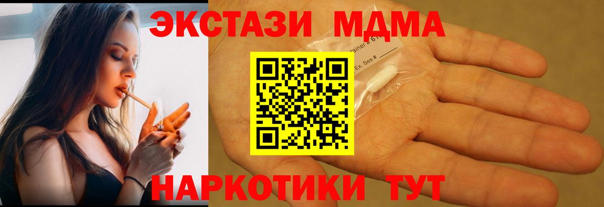 MDMA Molly  МДМА  Вход с VPN  Таганрог  MDMA молли 