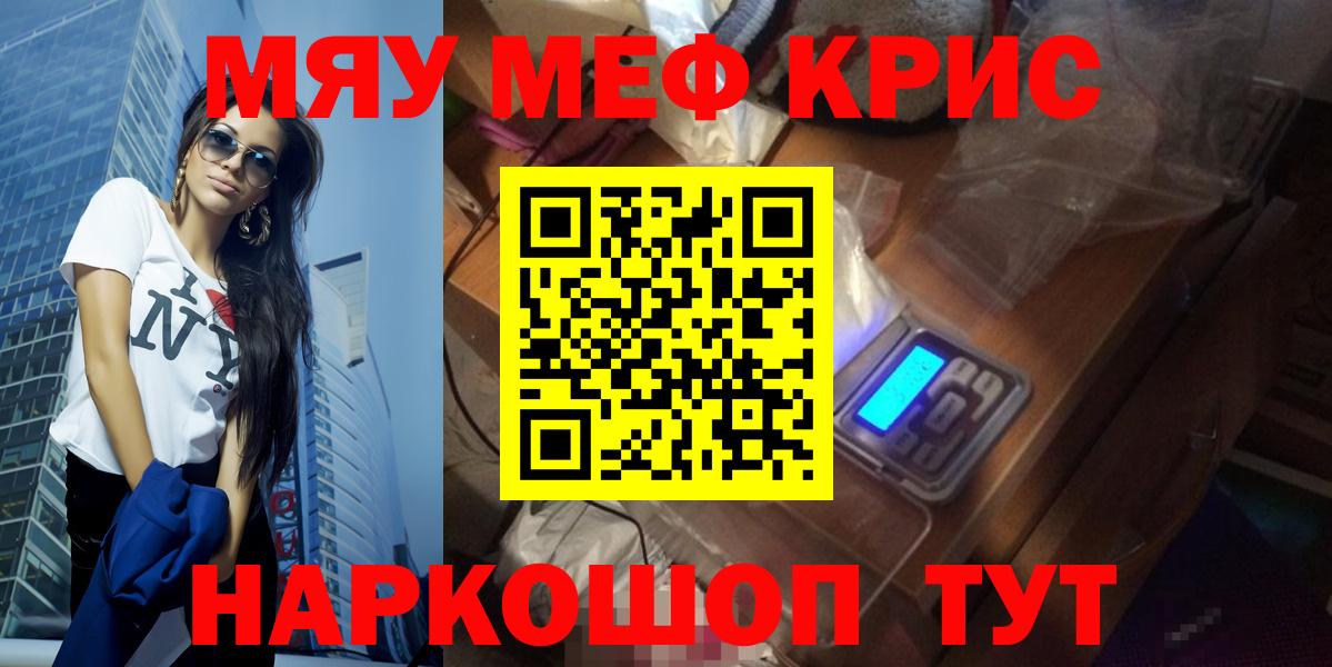 Таганрог  Мефедрон mephedrone  МЯУ-МЯУ  МЯУ-МЯУ VHQ  Вход с VPN 