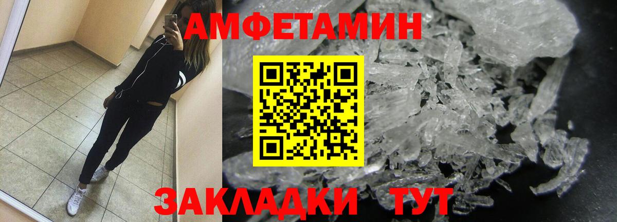 Метамфетамин витя  Вход с VPN  Таганрог 