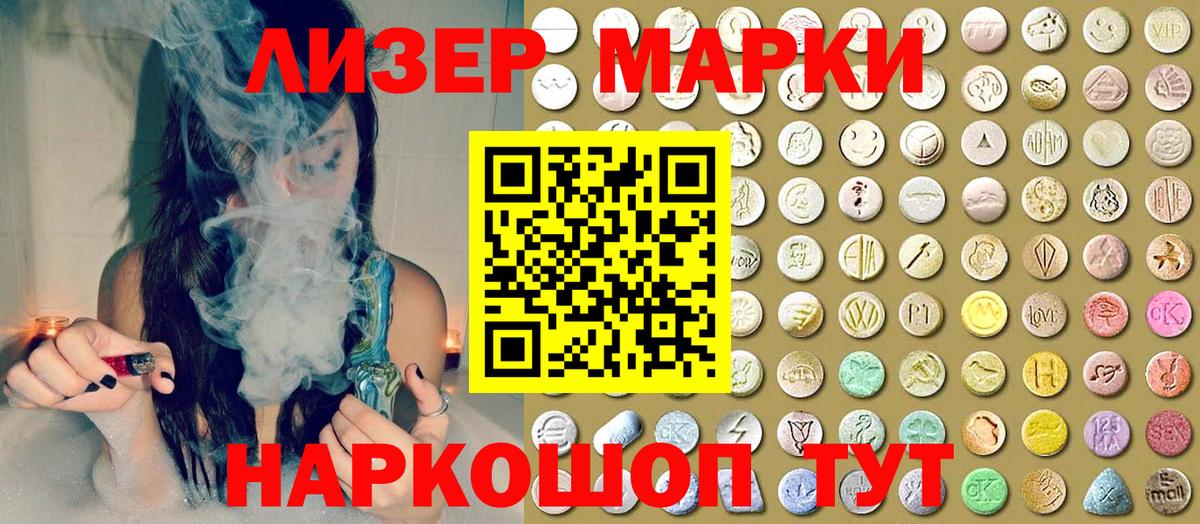 Марки NBOMe 1,8мг  Вход с VPN  дарнет шоп  Таганрог 