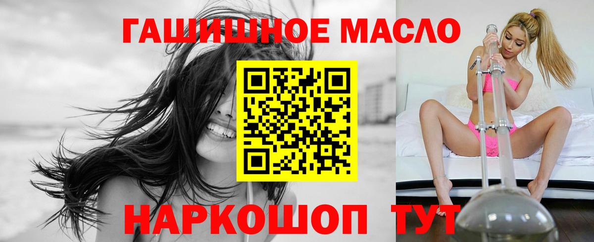 Таганрог  Дистиллят ТГК вейп с тгк  Вход с VPN 