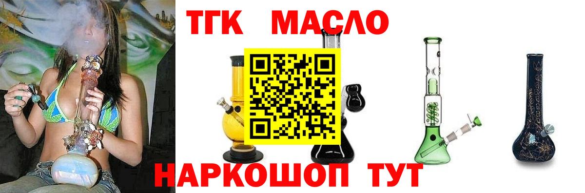 Дистиллят ТГК жижа Таганрог